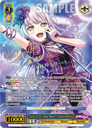 "El camino de la rosa azul" de Yukina Minato [¡Fiesta de chicas de BanG Dream! ¡5.º aniversario!] 