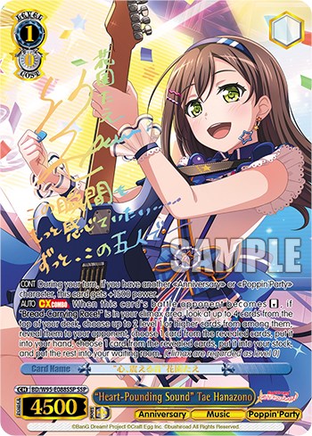 "Sonido que acelera el corazón" Tae Hanazono [¡Fiesta de la banda de chicas de BanG Dream! ¡5.º aniversario!] 