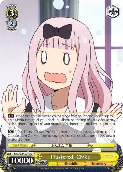 Nerviosa, Chika (KGL/S79-E012 U) [Kaguya-sama: Love is War] 