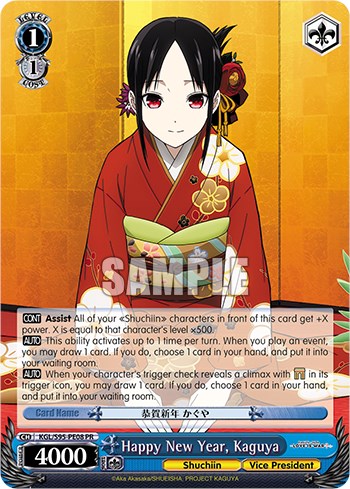 Feliz año nuevo, Kaguya [Kaguya-Sama: ¿El amor es guerra?] 