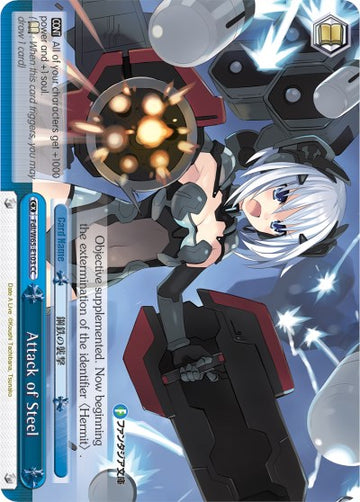 Attack of Steel (Fdl/W65-E103 CC) [Fujimi Fantasia Bunko]
