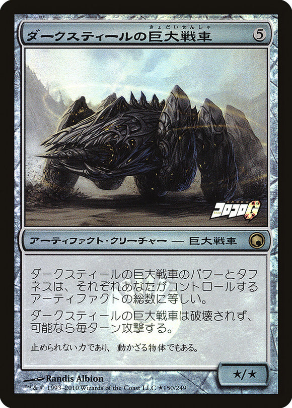 Juggernaut de acero oscuro (inserto de Coro Coro) [Promociones de medios] 