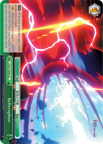 Belerofonte (FS/S77-E039 CC) [Fate/Stay Night [Heaven's Feel] Vol.2] 