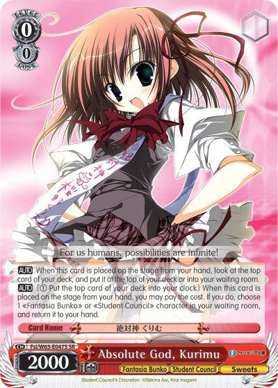 Dios absoluto, Kurimu (Fsi/W65-E047S SR) [Fujimi Fantasia Bunko] 