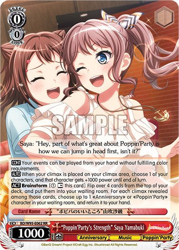 "La fuerza de Poppin'Party" Saya Yamabuki [¡Fiesta de chicas de BanG Dream! ¡5.º aniversario!] 