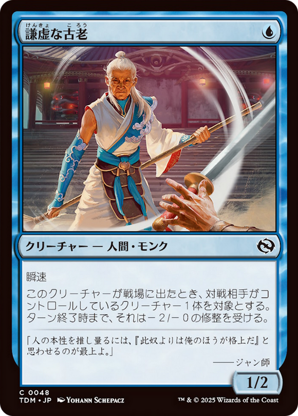 Humbling Elder [Tarkir: Dragonstorm]