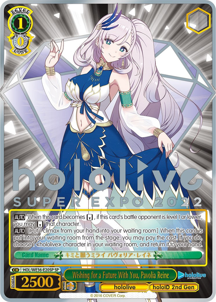 Wishing for a Future With You, Pavolia Reine (Foil) [hololive production Premium Booster]