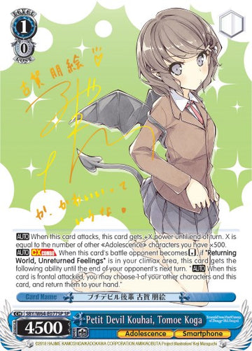 Petit Devil Kouhai, Tomoe Koga (SBY/W64-E077SP SP) [Rascal Does Not Dream of Bunny Girl Senpai]