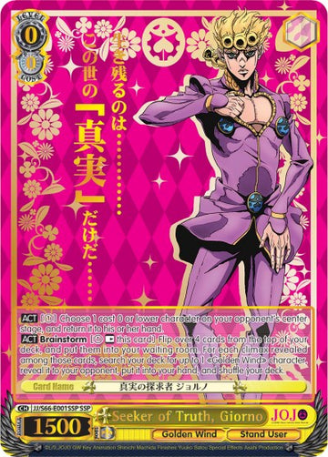Seeker of Truth, Giorno (JJ/S66-E001SSP SSP) [JoJo's Bizarre Adventure: Golden Wind] - 0