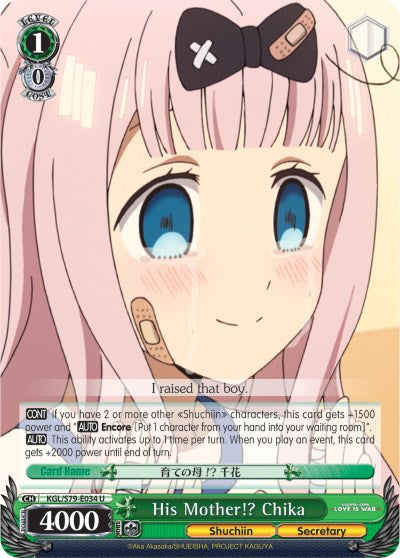 ¿¡Su madre!? Chika (KGL/S79-E034 U) [Kaguya-sama: Love is War] 