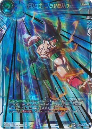 Jabalina antidisturbios (DB3-047) [Giant Force] 
