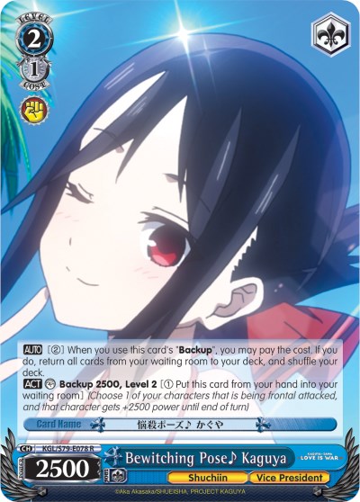 Pose hechizante de Kaguya (KGL/S79-E078 R) [Kaguya-sama: Love is War] 