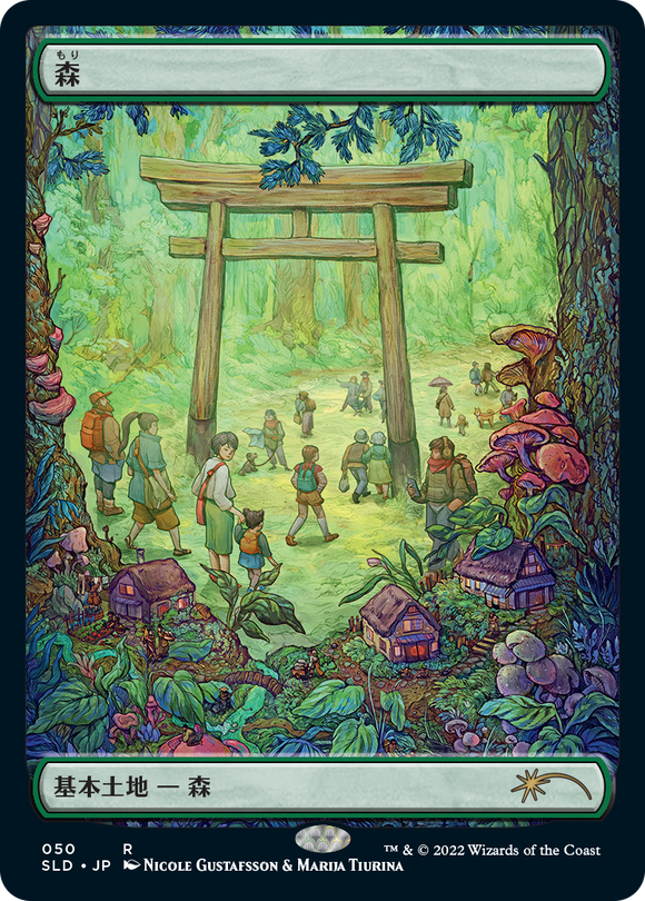 Bosque (50) (grabado en lámina) [Serie Secret Lair Drop] 