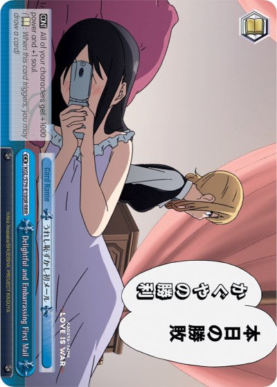 Delicioso y vergonzoso primer correo (KGL/S79-E100R RRR) [Kaguya-sama: Love is War] 