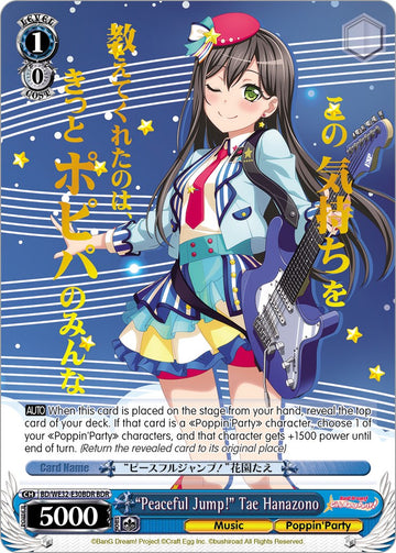 "¡Salto pacífico!" Tae Hanazono (BD/WE32-E30BDR BDR) [¡BanG Dream! ¡Fiesta de bandas de chicas! Refuerzo premium] 