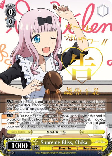 Supreme Bliss, Chika (KGL/S79-E001SP SP) [Kaguya-sama: Love is War]