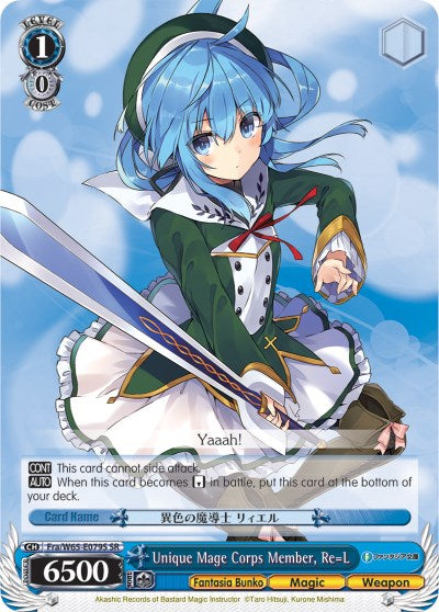 Unique Mage Corps Member, Re=L (Fra/W65-E079S SR) [Fujimi Fantasia Bunko]