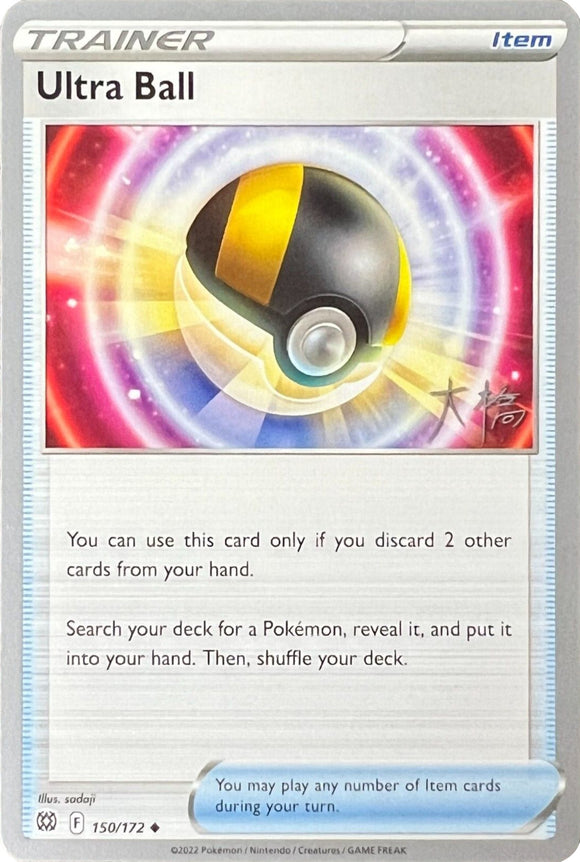 Ultra Ball (150/172) (Ice Rider Palkia - Rikuto Ohashi) [Campeonato Mundial 2022] 
