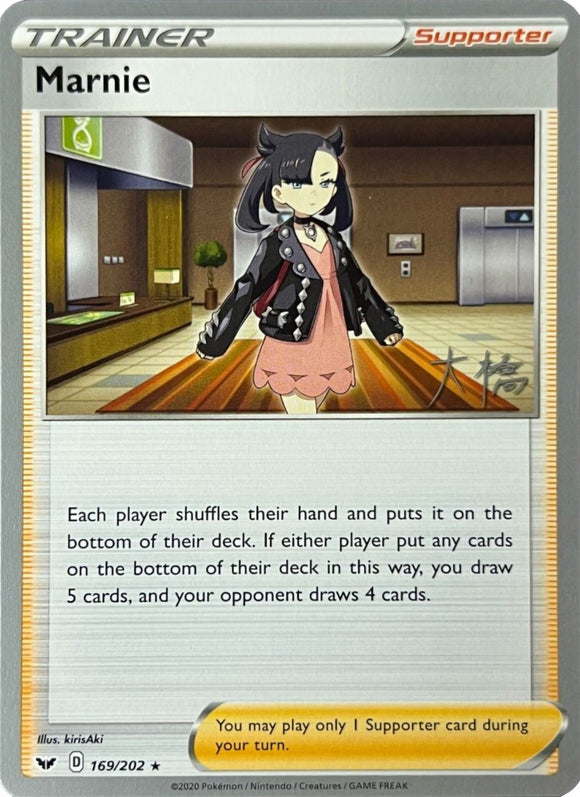 Marnie (169/202) (Ice Rider Palkia - Rikuto Ohashi) [Campeonato Mundial 2022] 