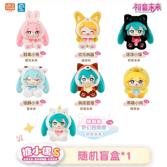 Hatsune Miku - Cute Forest Figures Blind Box Vinyl & Plush Figure (Single Unit)