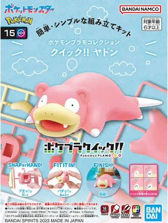 Bandai Hobby Pokemon Slowpoke Model Kit