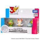Pokemon 30th Anniversary Moncolle Journey Set of 3 Galar Region-1