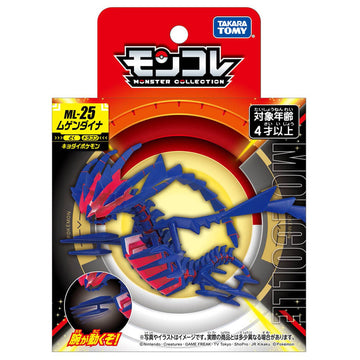 Pokemon Moncolle ML-25 Eternatus