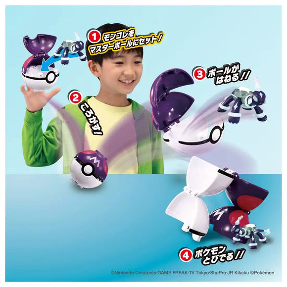 Moncolle Poketorze Terrapagos (Normal Form) (Master Ball)