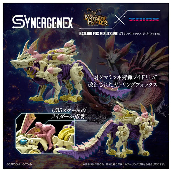 MONSTER HUNTER X ZOIDS GATLING FOX MIZUTSUNE